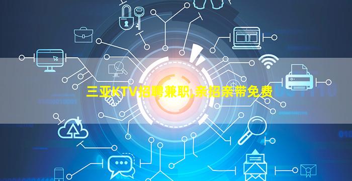 本溪酒吧招聘