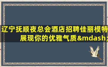 大庆酒吧招聘